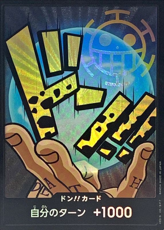 DON!! Card (foil/Law)[-]{-}