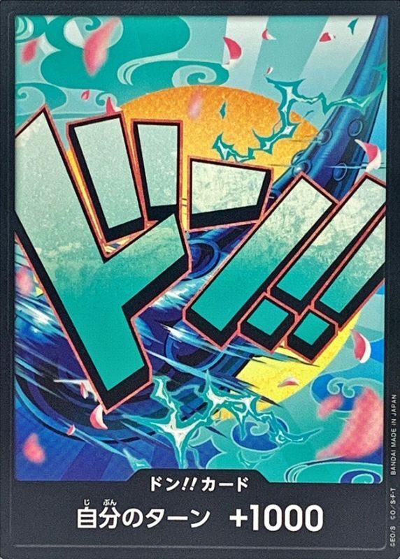 ドン!!カード(金棒/ヤマト)【-】{-}