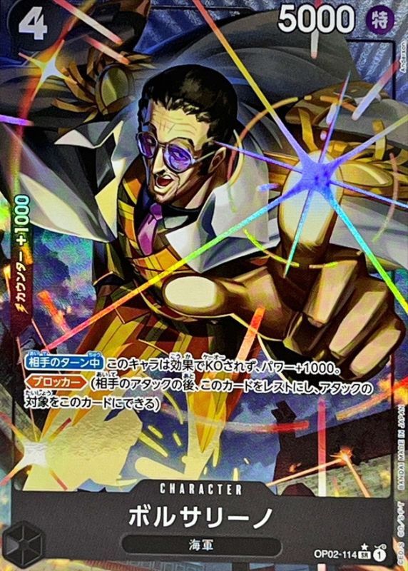 Borsalino (Parallel/Left Finger/illust:Anderson) [SR/P]{OP02-114}