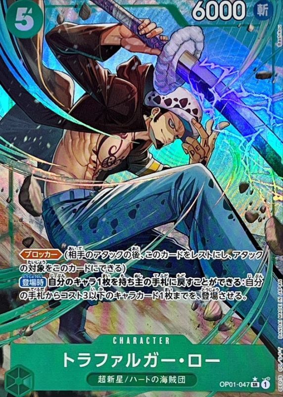 Trafalgar Law (Parallel/illust:Bashikou)[SR/P]{OP01-047}