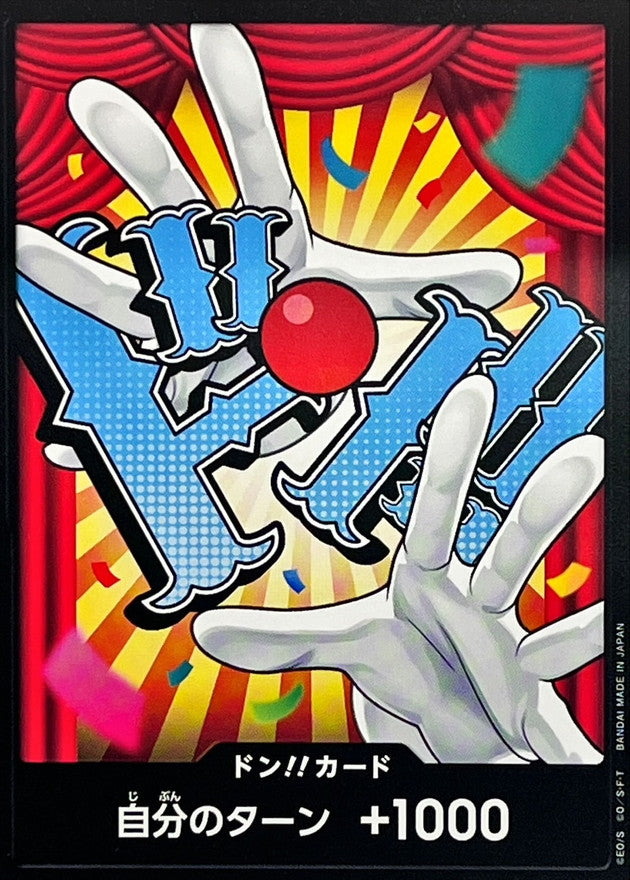 ドン!!カード(バギー)【-】{-}