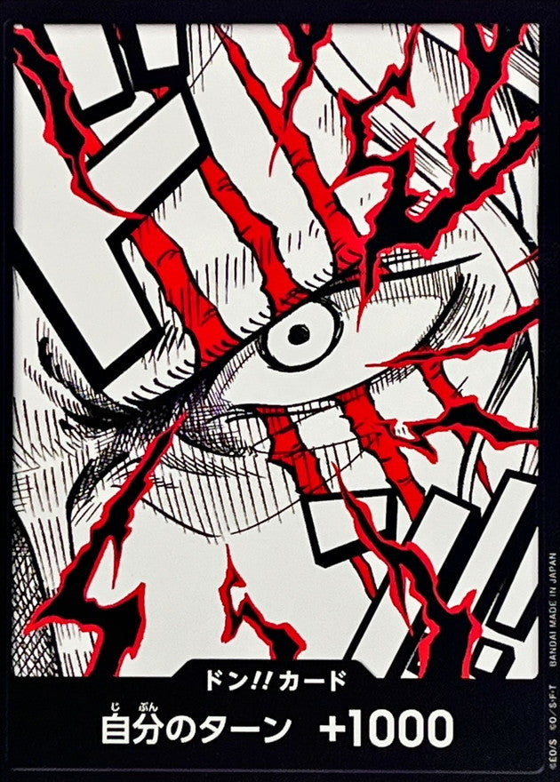 〔状態A-〕ドン!!カード(シャンクス)【-】{-}