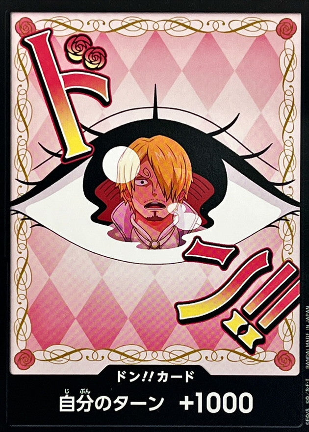 ドン!!カード(プリン)【-】{-}