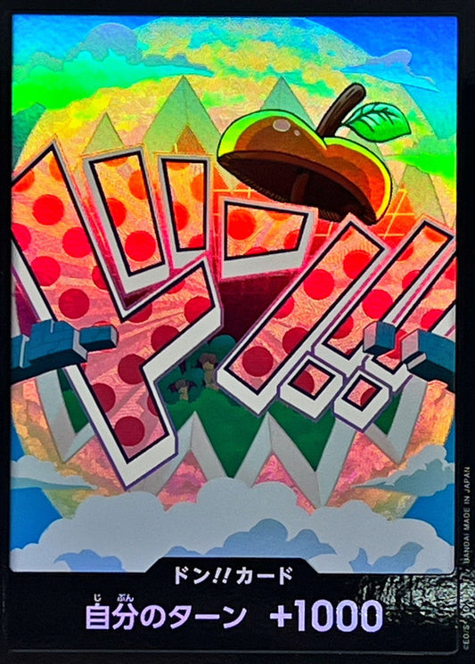 ドン!!カード(foil/ベガパンク)【-】{-}