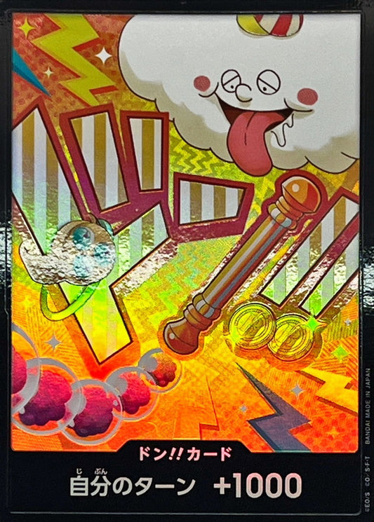 DON!! Card (Foil/Nami/Zeus)[-]{-}