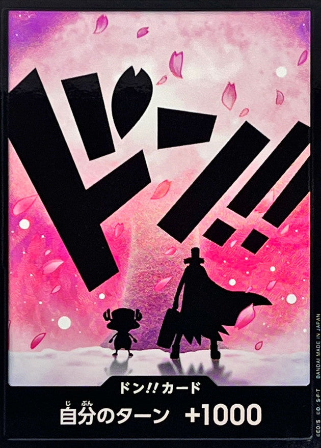 〔状態B〕ドン!!カード(foil/影絵/チョッパー)【-】{-}