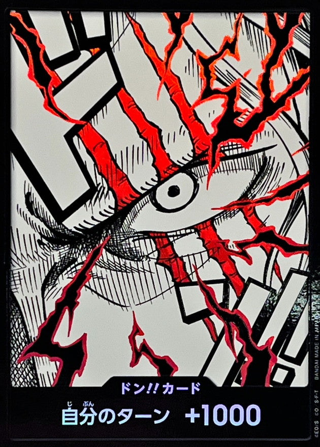 DON!! Card (Foil/Shanks)[-]{-}
