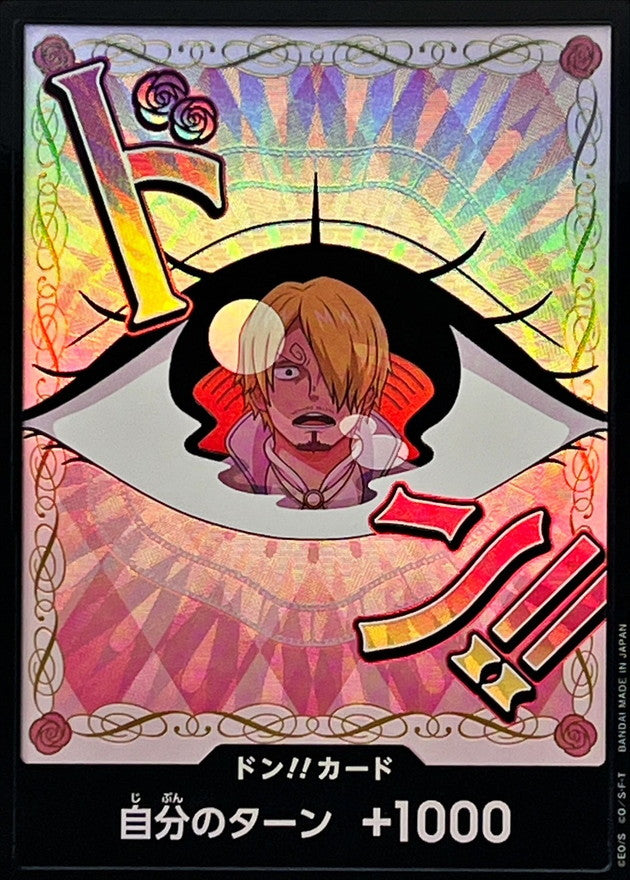 〔状態A-〕ドン!!カード(foil/プリン)【-】{-}