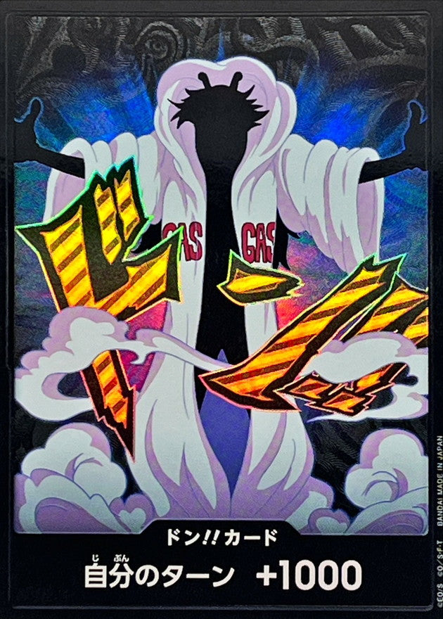 ドン!!カード(foil/シーザー)【-】{-}
