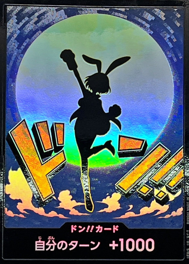 〔状態A-〕ドン!!カード(foil/キャロット)【-】{-}