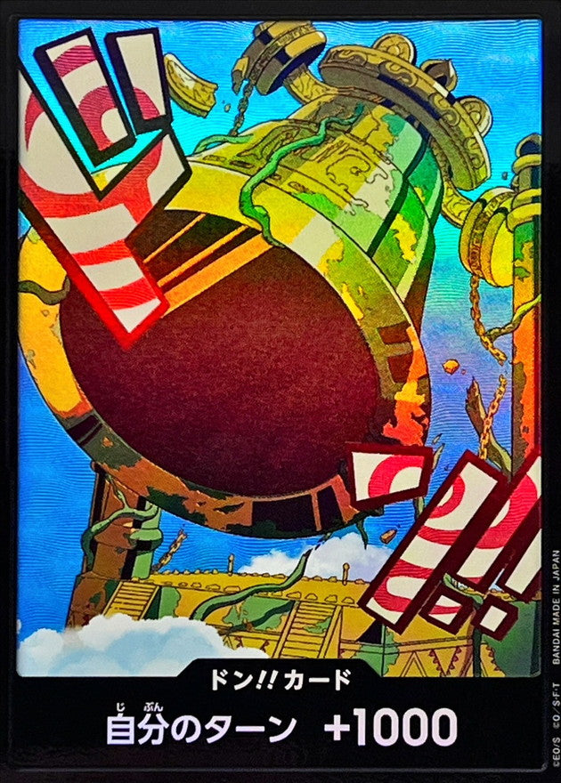 〔状態A-〕ドン!!カード(foil/カルガラ)【-】{-}