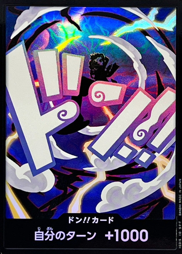 〔状態A-〕ドン!!カード(foil/ギア5/ルフィ)【-】{-}