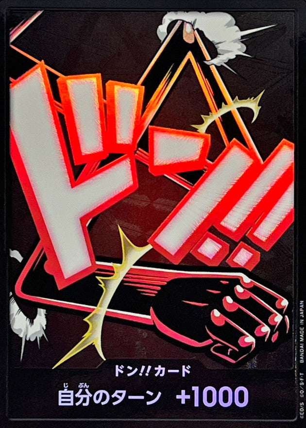 〔状態A-〕ドン!!カード(foil/ギア4/ルフィ)【-】{-}