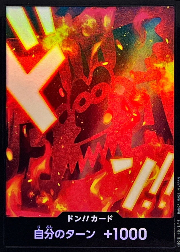 ドン!!カード(foil/ドラゴン)【-】{-}