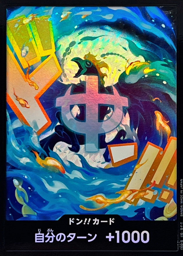 〔状態A-〕ドン!!カード(foil/マルコ)【-】{-}