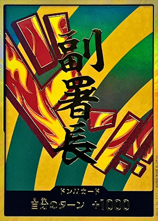 〔状態A-〕ドン!!カード(金枠/ハンニャバル)【-】{-}