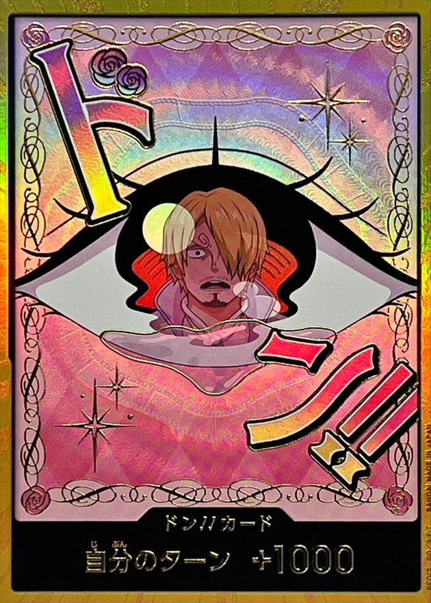 〔状態A-〕ドン!!カード(金枠/プリン)【-】{-}