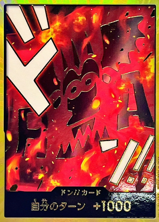 〔状態A-〕ドン!!カード(金枠/ドラゴン)【-】{-}