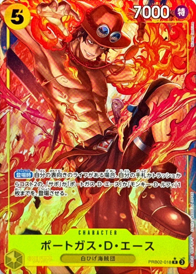 〔状態B〕ポートガス・Ｄ・エース(パラレル/illust:Minato Sashima)【R/P】{PRB02-018}