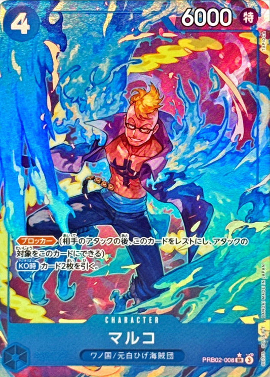 Marco (Parallel/illust:TAPIOCA) [SR/P] {PRB02-008}