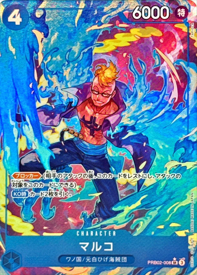 〔状態A-〕マルコ(パラレル/illust:TAPIOCA)【SR/P】{PRB02-008}