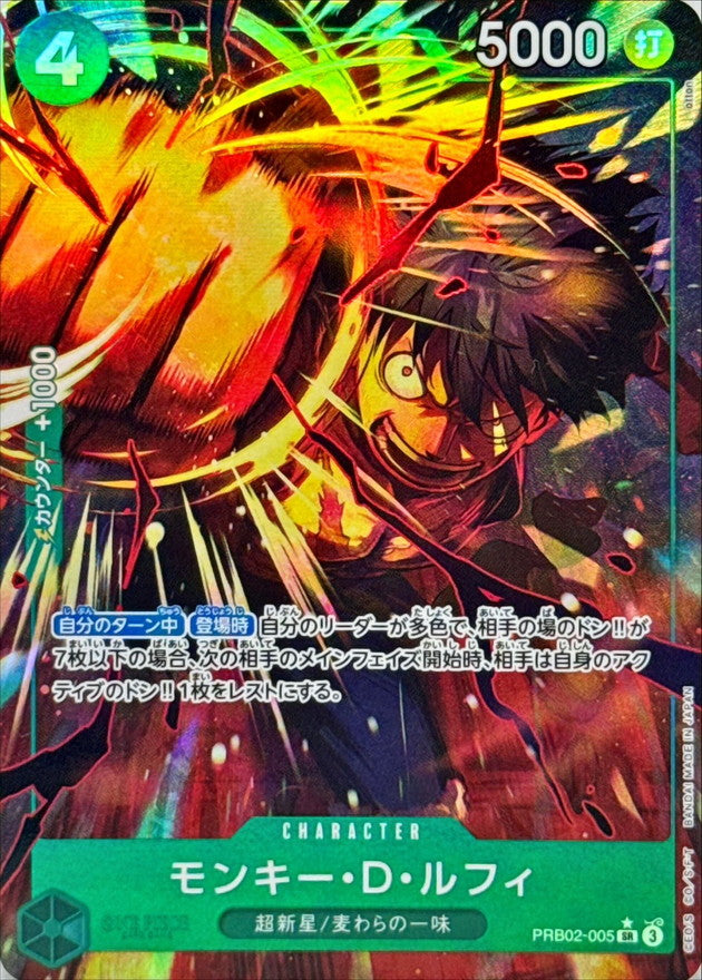 〔状態B〕モンキー・Ｄ・ルフィ(パラレル/illust:otton)【SR/P】{PRB02-005}
