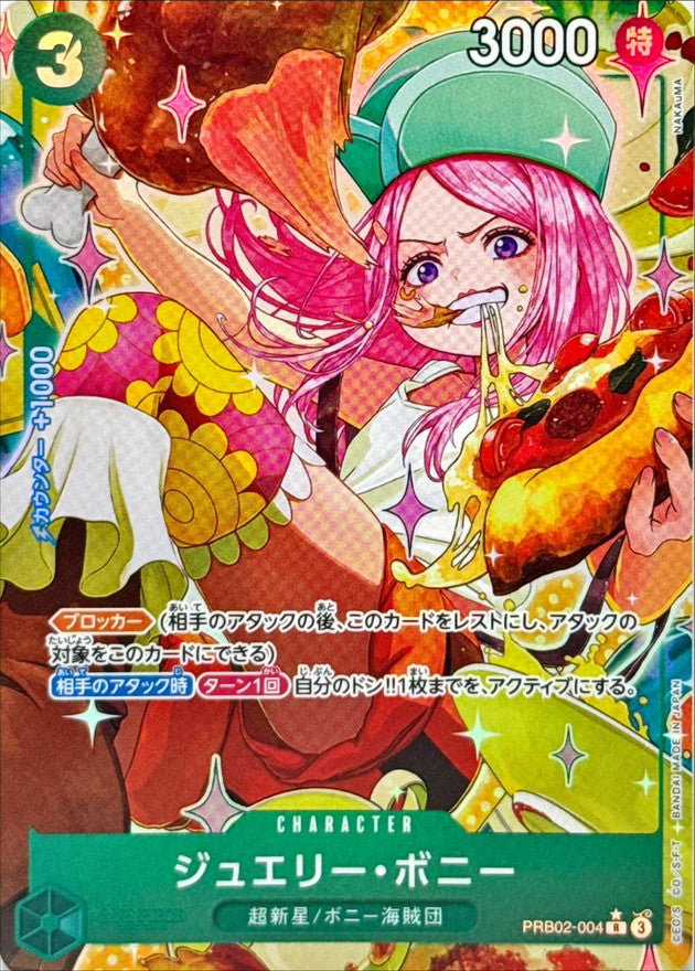Jewelry Bonney (Parallel/illust:NAKAuMA)[R/P]{PRB02-004}
