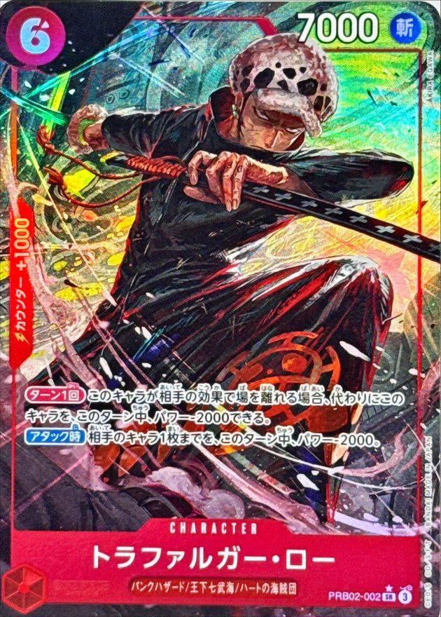 〔状態A-〕トラファルガー・ロー(パラレル/illust:AKIRA EGAWA)【SR/P】{PRB02-002}