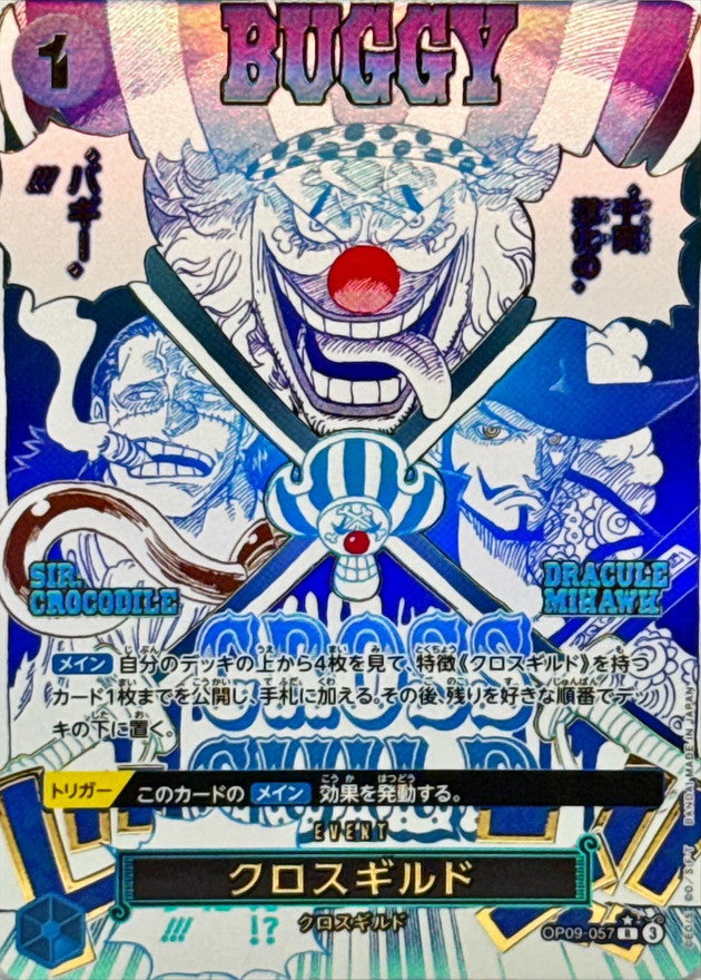 〔状態A-〕クロスギルド(パラレル/漫画絵)【R/P】{OP09-057}