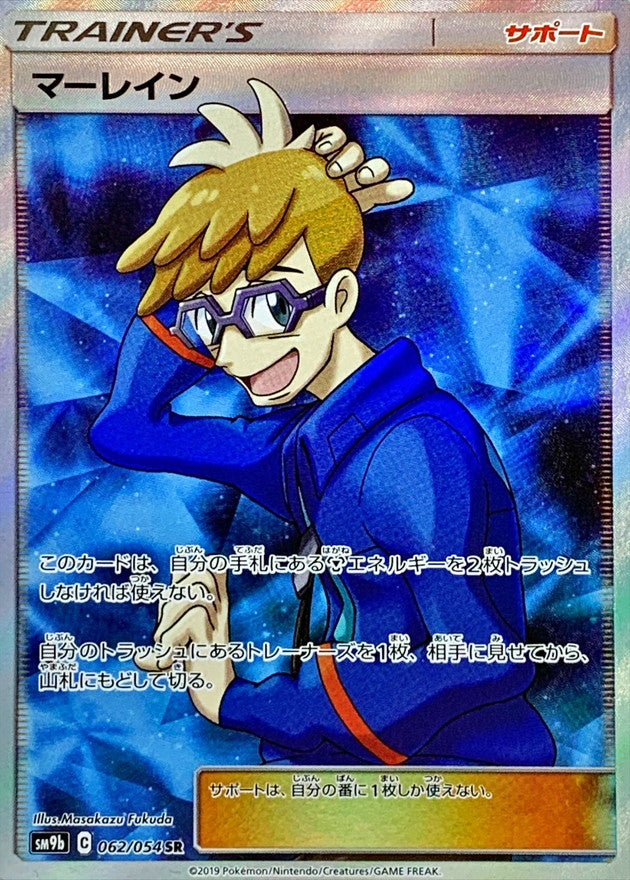 Mallow [SR]{062/054}