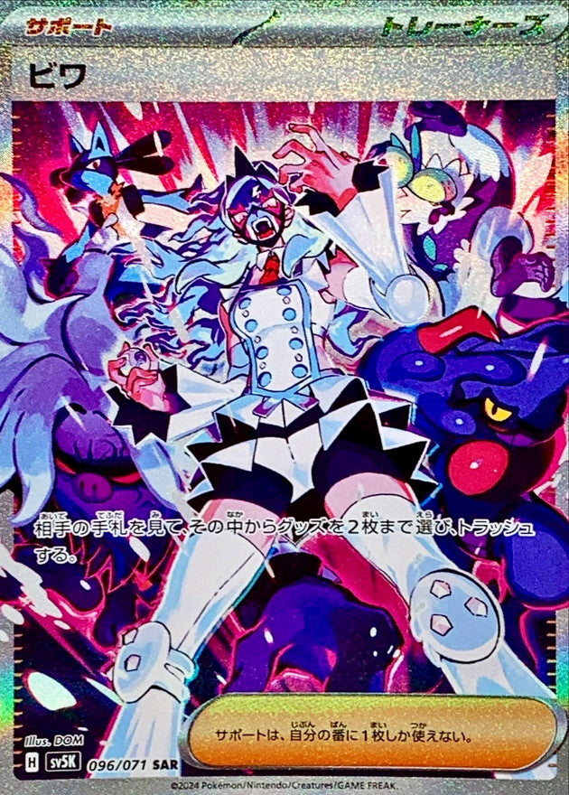 〔状態A-〕ビワ【SAR】{096/071}