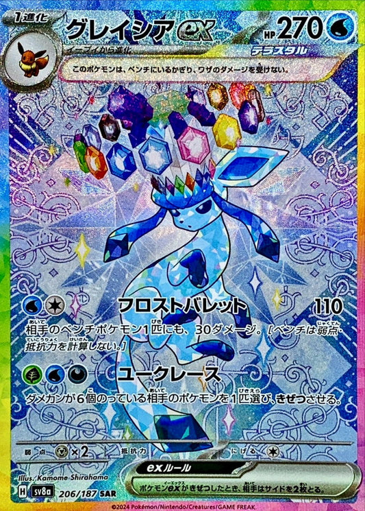 Glaceon ex[SAR]{206/187}