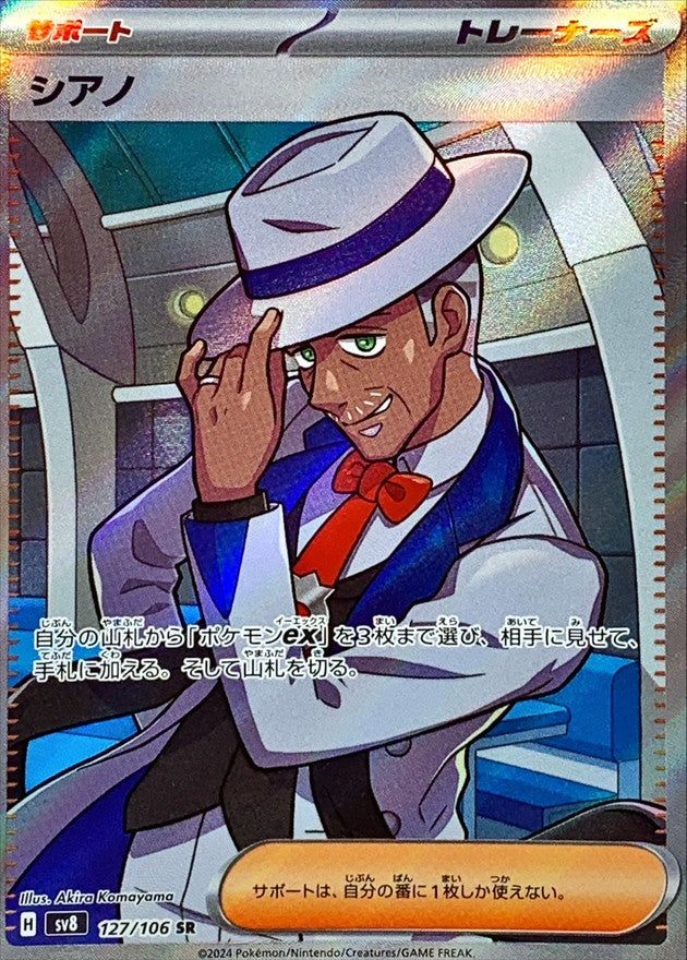 Cyan[SR]{127/106}
