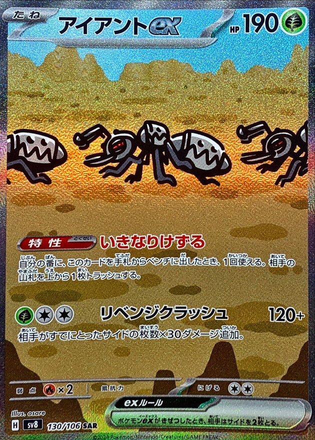 Durantex[SAR]{130/106}