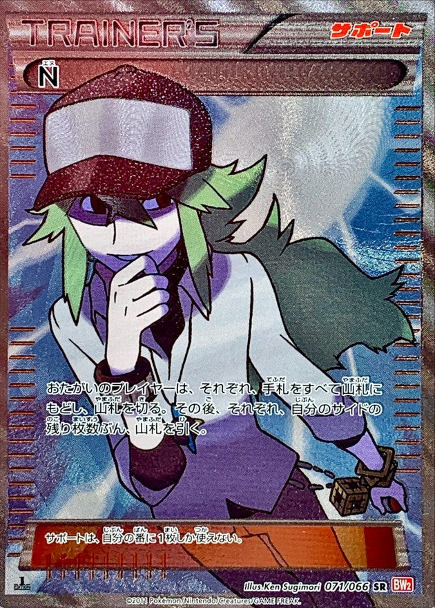 〔状態C〕N【SR】{071/066}