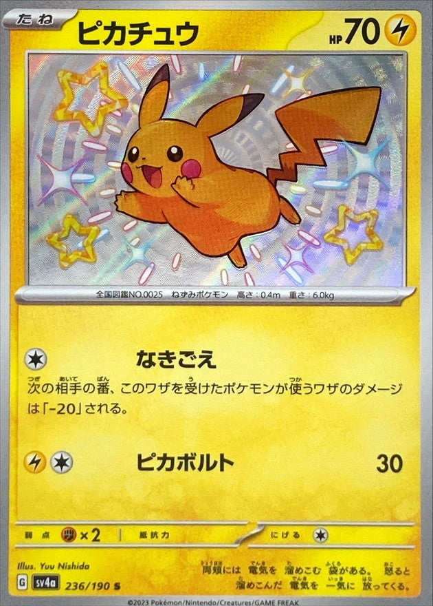 Pikachu [S] {236/190}