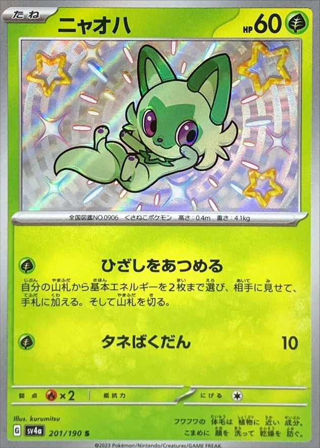 Sprigatito [S]{201/190}