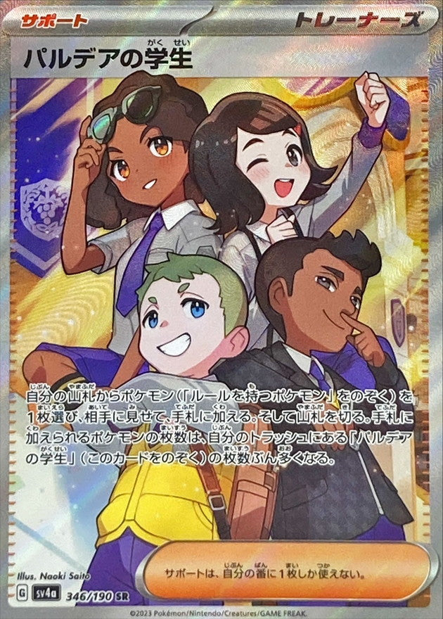 Paldean Student[SR]{346/190}