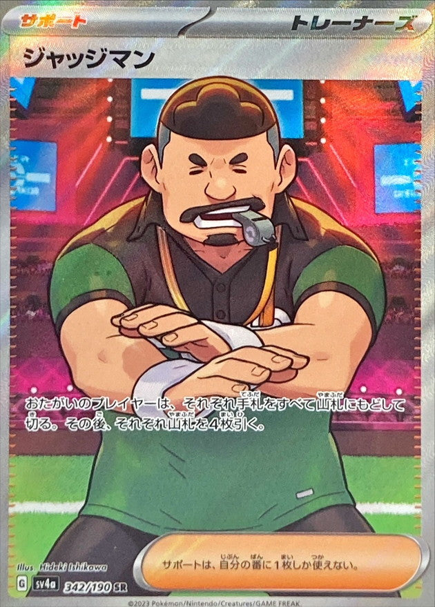 Judge[SR]{342/190}