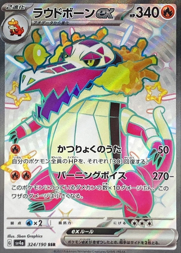 Skeledirge ex [SSR] {324/190}