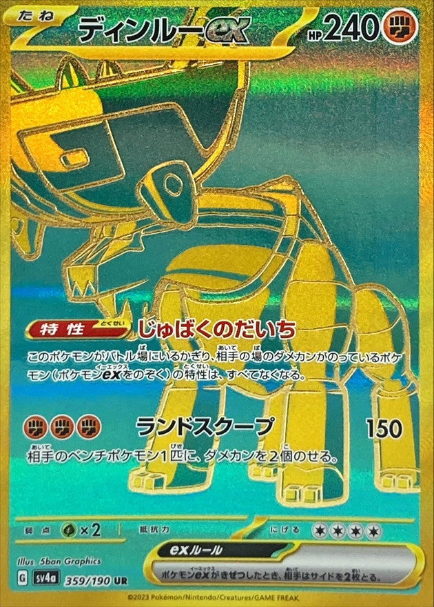 Ting-Lu ex[UR]{359/190}