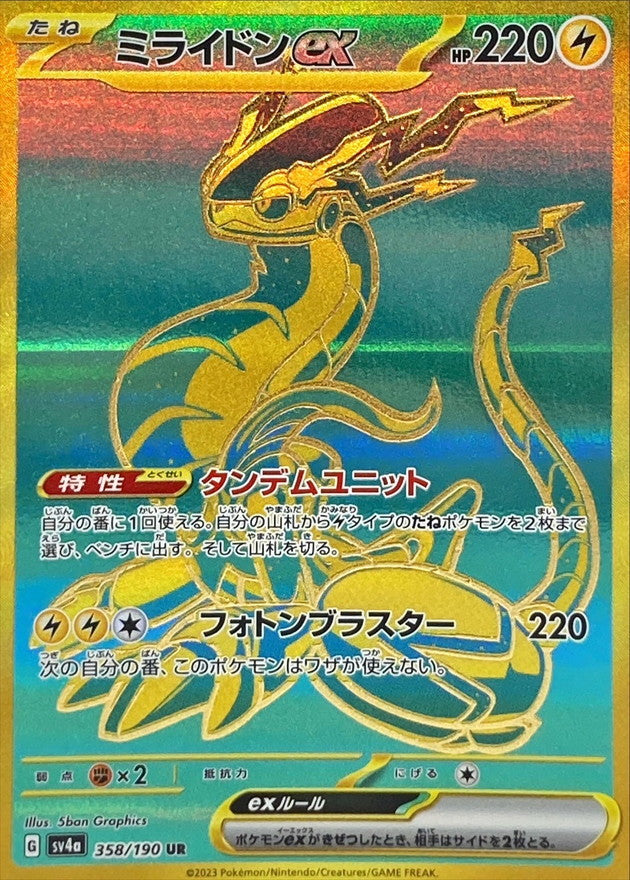 Miraidon ex[UR]{358/190}