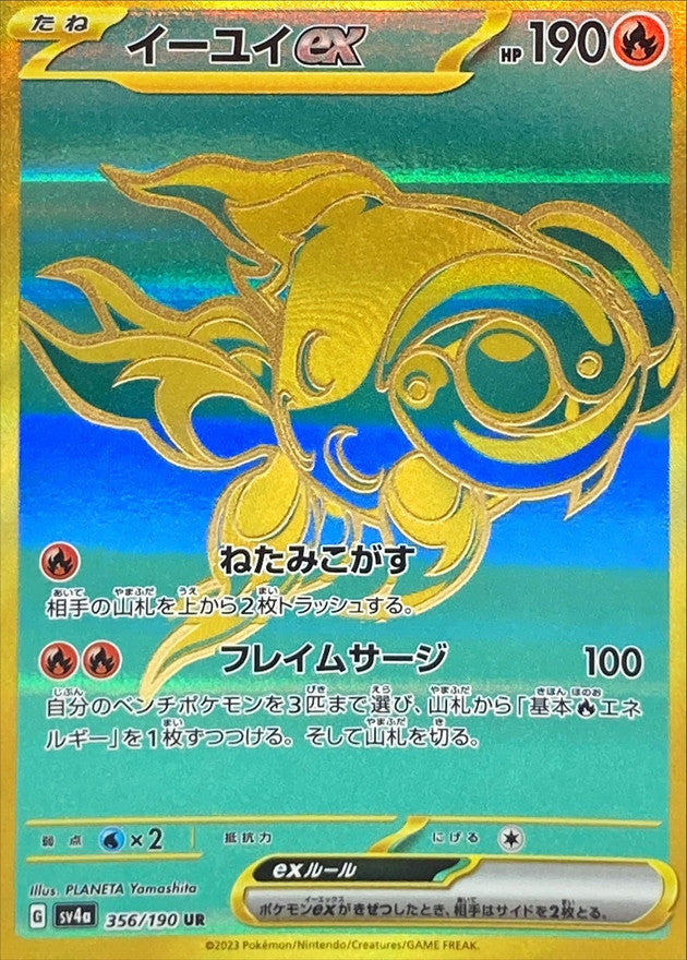Chi-Yu ex[UR]{356/190}