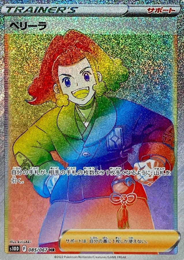 Irida[HR]{085/067}