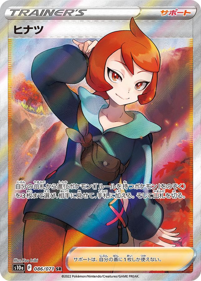 Candice [SR]{086/071}