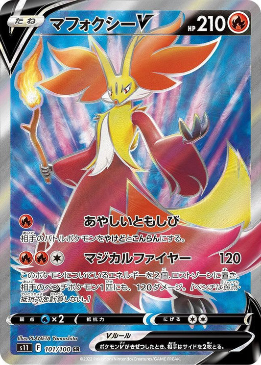 DelphoxV [SR] {101/100}