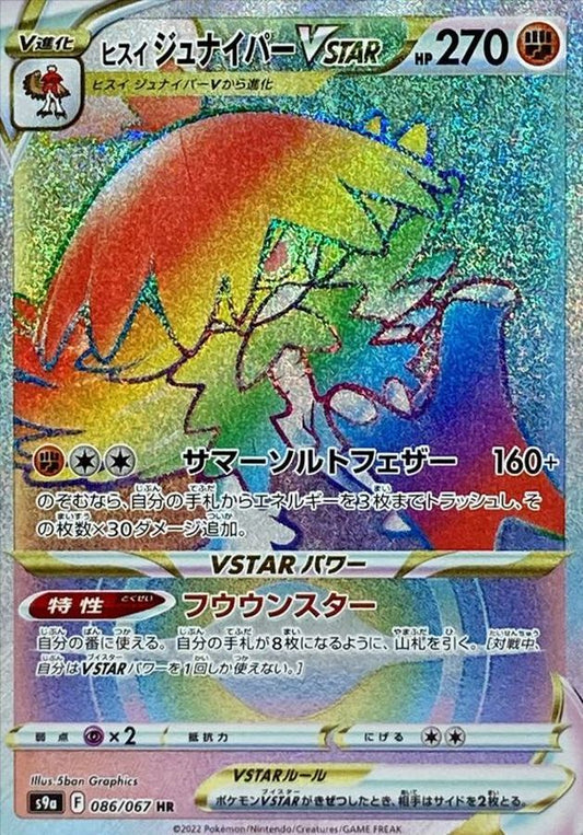 Hisuian Decidueye VSTAR [HR]{086/067}
