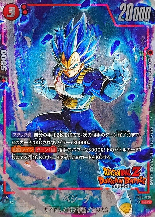 〔状態A-〕ベジータ(パラレル/DOKKAN BATTLE)【SR☆】{FB03-020[FB05]}