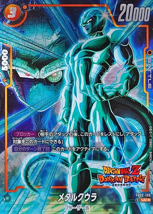 Metal Cooler (Parallel/DOKKAN BATTLE) [UC☆] {FB02-135[FB05]}