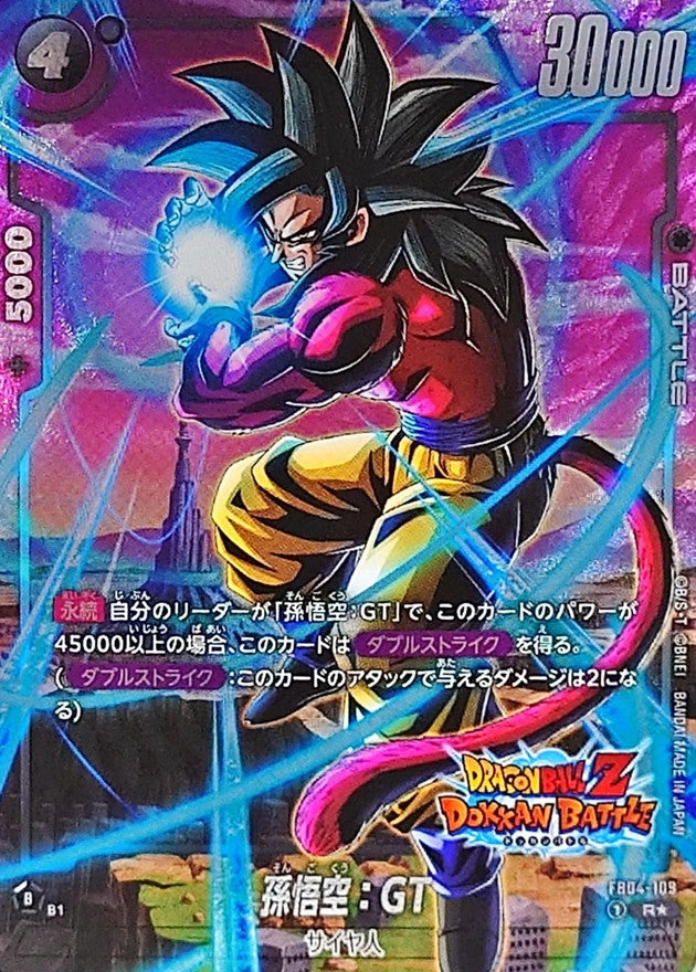 〔状態B〕孫悟空：GT(パラレル/DOKKAN BATTLE)【R☆】{FB04-109[FB05]}